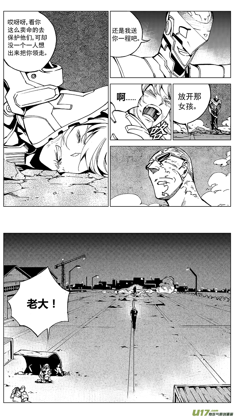 雏蜂之伊甸传说漫画,92 :ADIOS （其三）1图