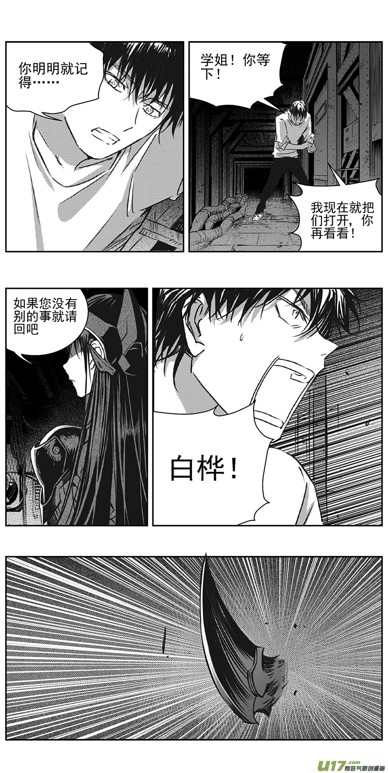 雏蜂漫画,336：第三部165沙漠相逢（其二一）2图