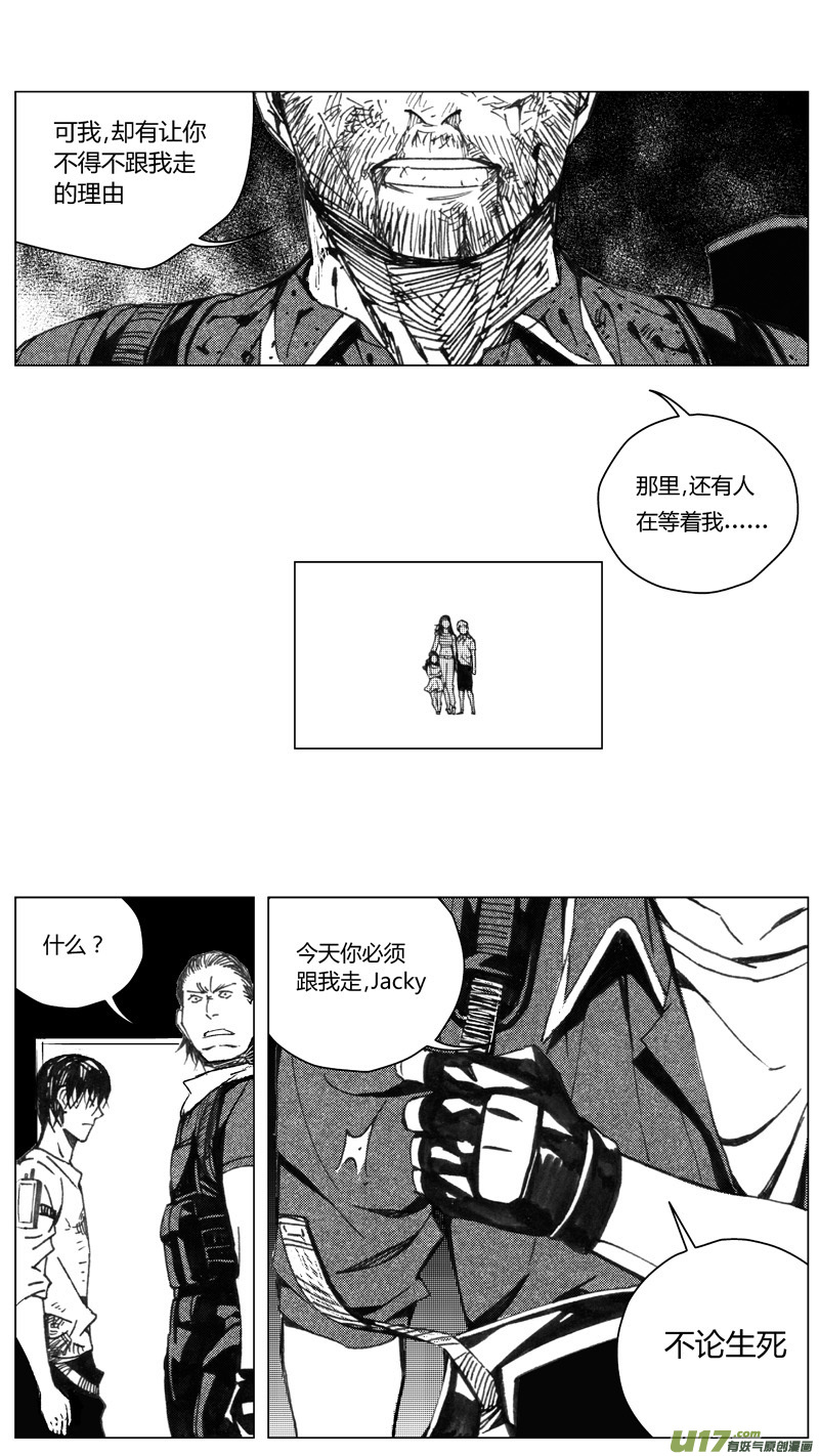 雏蜂漫画,207：第三部 37天外来客（其三十）2图