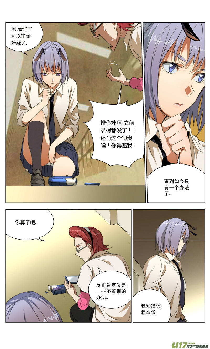 雏蜂漫画,169：生日2图