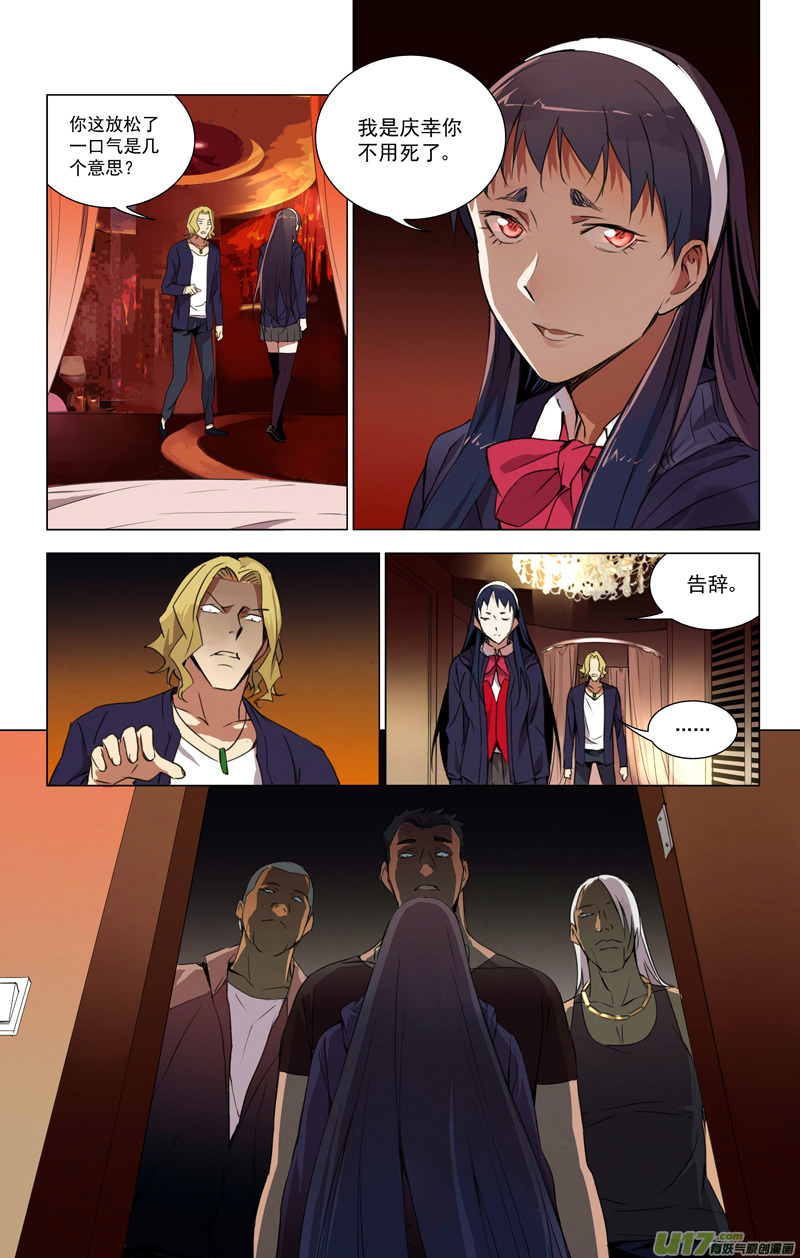 雏蜂漫画,158：学姐心事（其九）2图