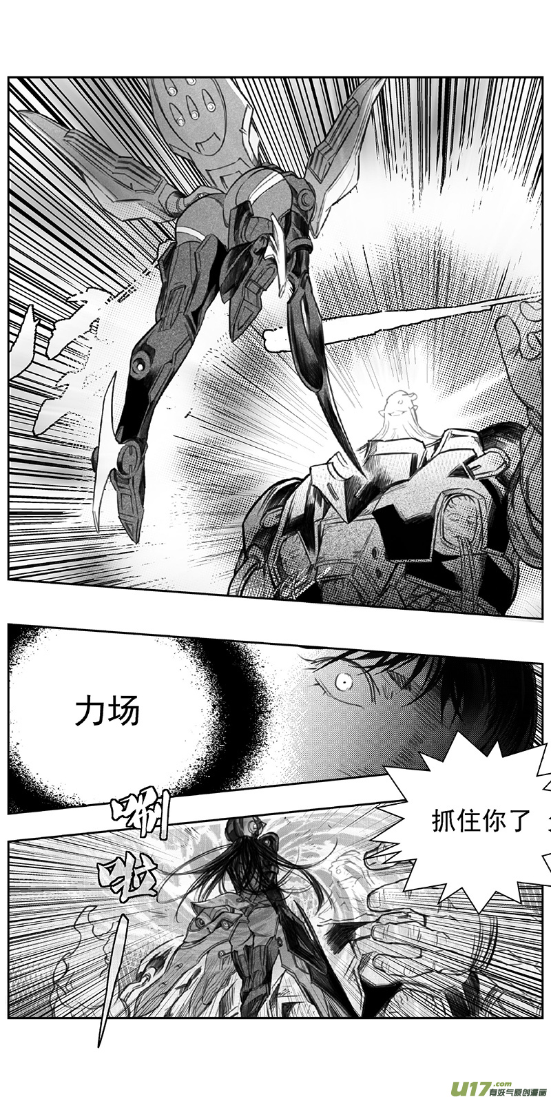 雏蜂漫画,366：第三部195重生（其二九）2图