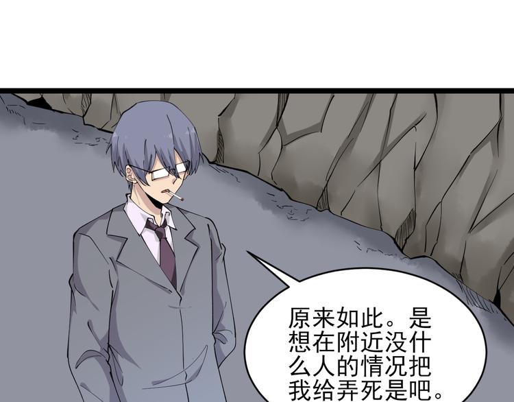 三界淘宝店目录在线阅读漫画,第131话 软柿子1图