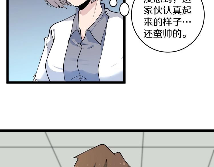 三界淘宝店裤裤漫画漫画,第87话 一千万没问题1图