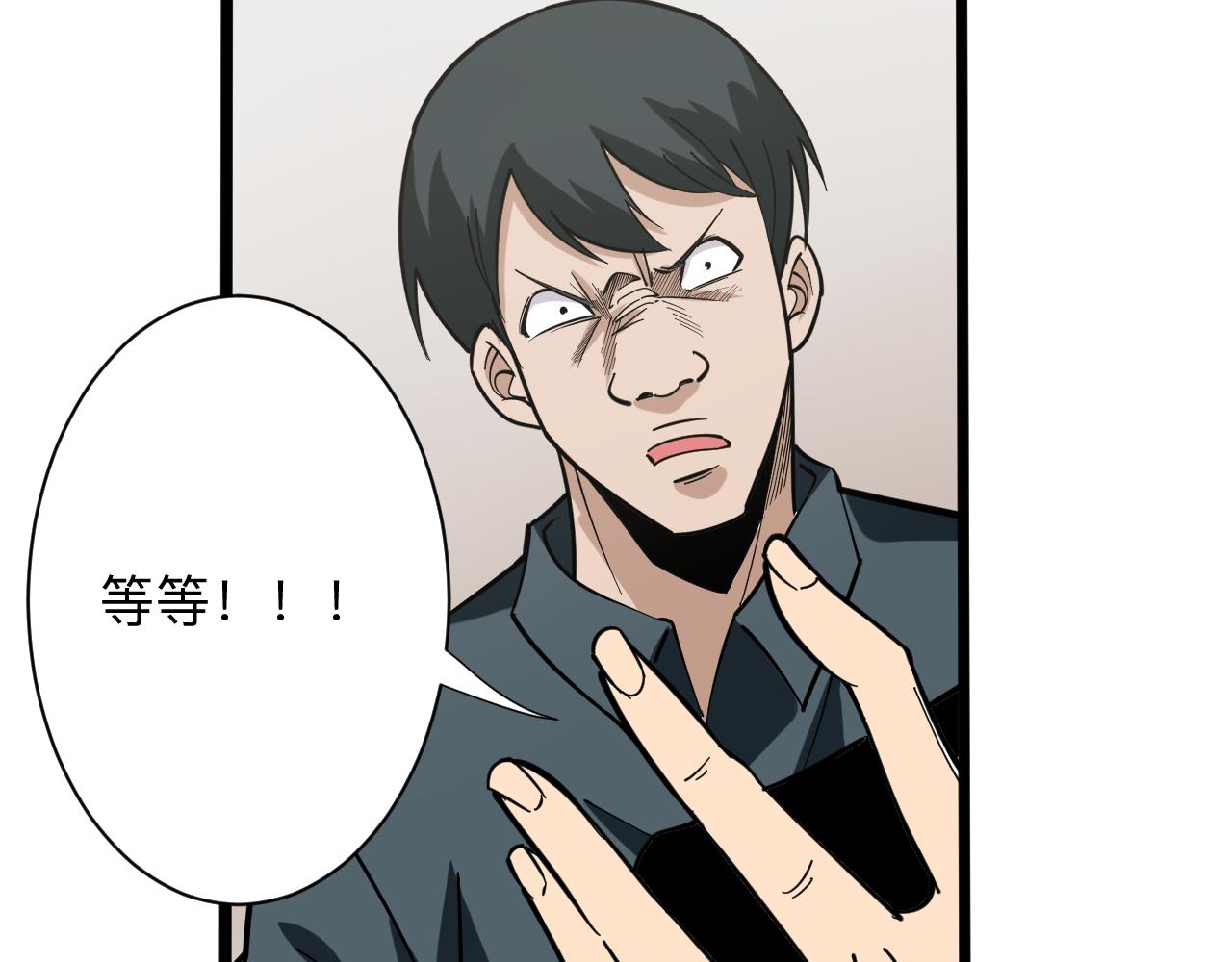 三界淘宝店目录在线阅读漫画,第263话 拜托轻点1图