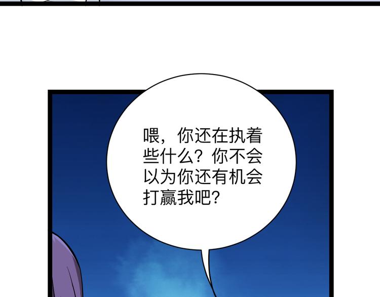 三界淘宝店电子书下载漫画,第218话 将军1图