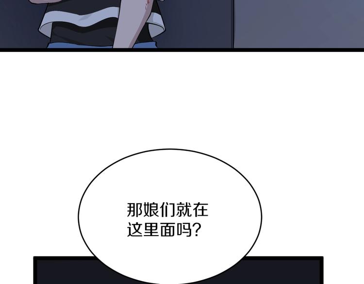 三界淘宝店小说全文阅读无弹窗漫画,第112话 躲子弹，没那麽难！1图