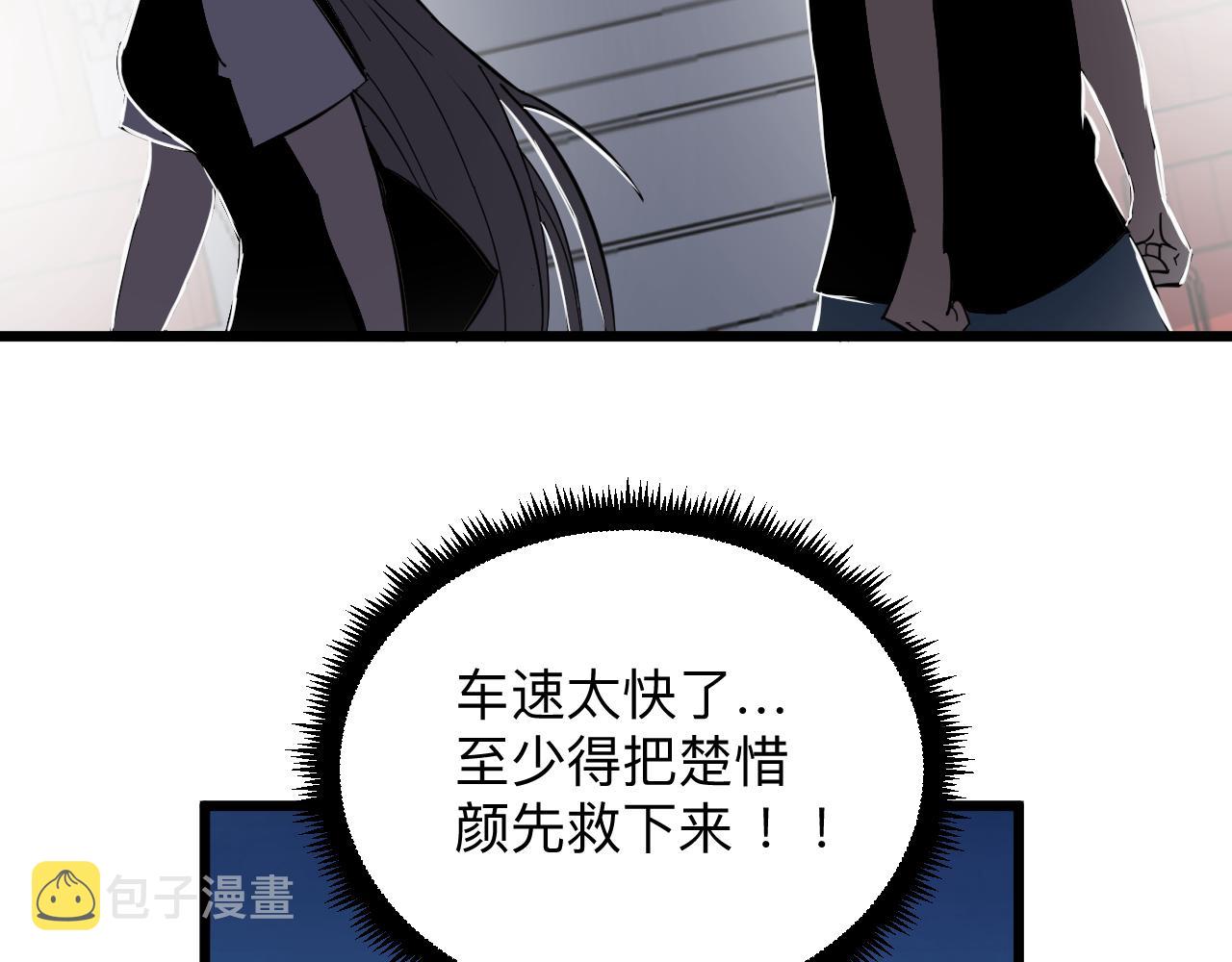 三界淘宝店目录在线阅读漫画,第283话 造化弄人1图