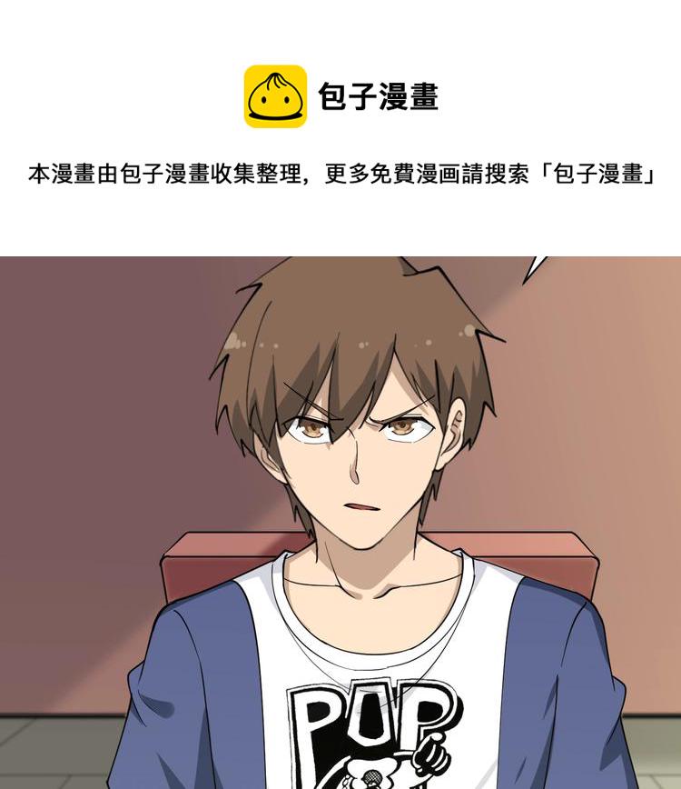 三界淘宝店目录在线阅读漫画,第37话 护美心切1图