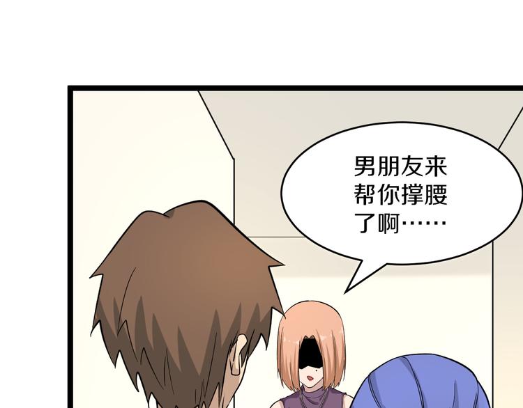 三界淘宝店免费漫画漫画,第148话 一巴掌的代价2图