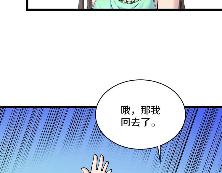 三界淘宝店目录在线阅读漫画,第58话 我家下水道堵了...1图