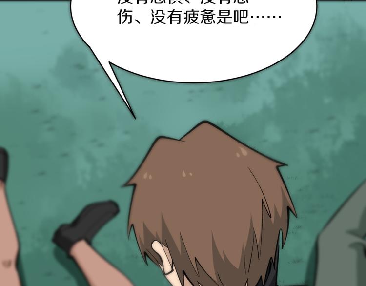 三界淘宝店漫画,第161话 无感人2图