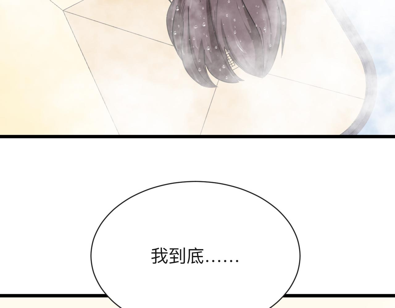 三界淘宝店txt电子书免费下载漫画,第331话 君子小凡1图