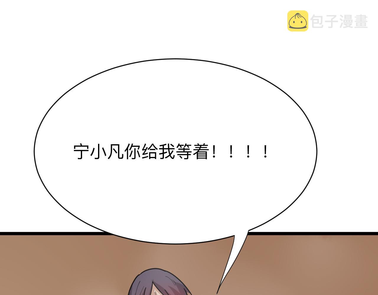三界淘宝店目录在线阅读漫画,第259话 君子报仇2图