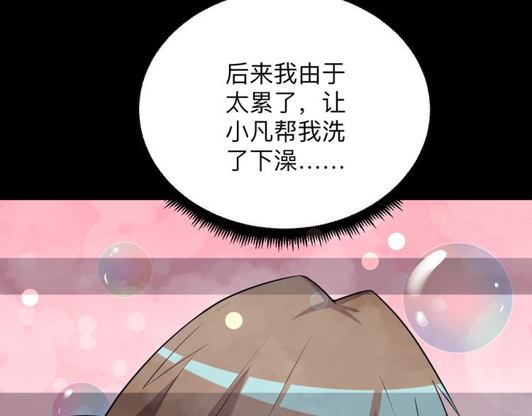 三界淘宝店免费漫画漫画,第234话 火凰功2图