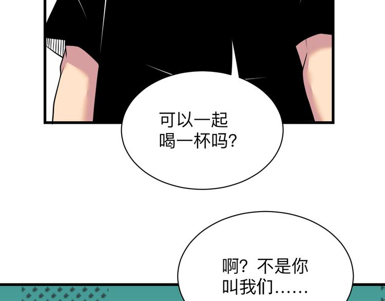 三界淘宝店目录在线阅读漫画,第237话 雪莲水2图