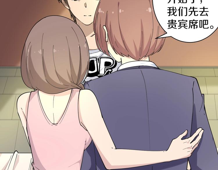 三界淘宝店目录在线阅读漫画,第37话 护美心切2图