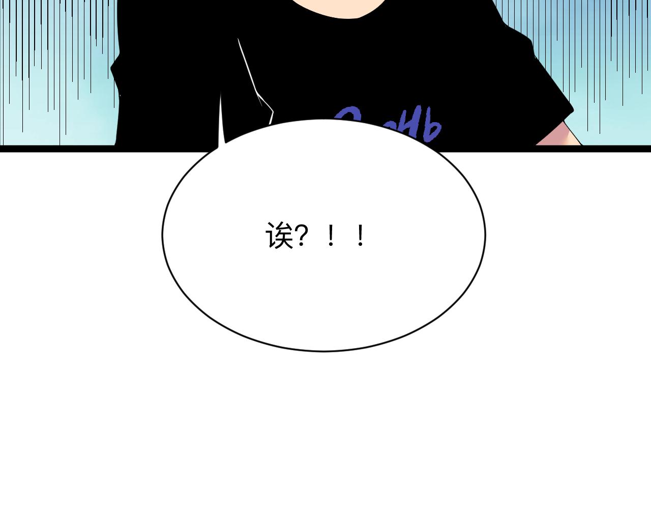 三界淘宝店目录在线阅读漫画,第250话 油腻的初恋1图