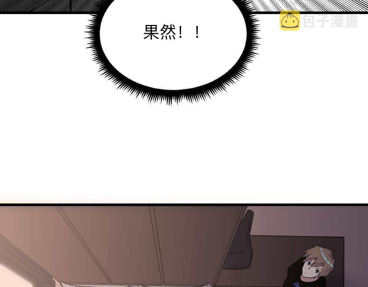 三界淘宝店目录在线阅读漫画,第243话 坏的很2图