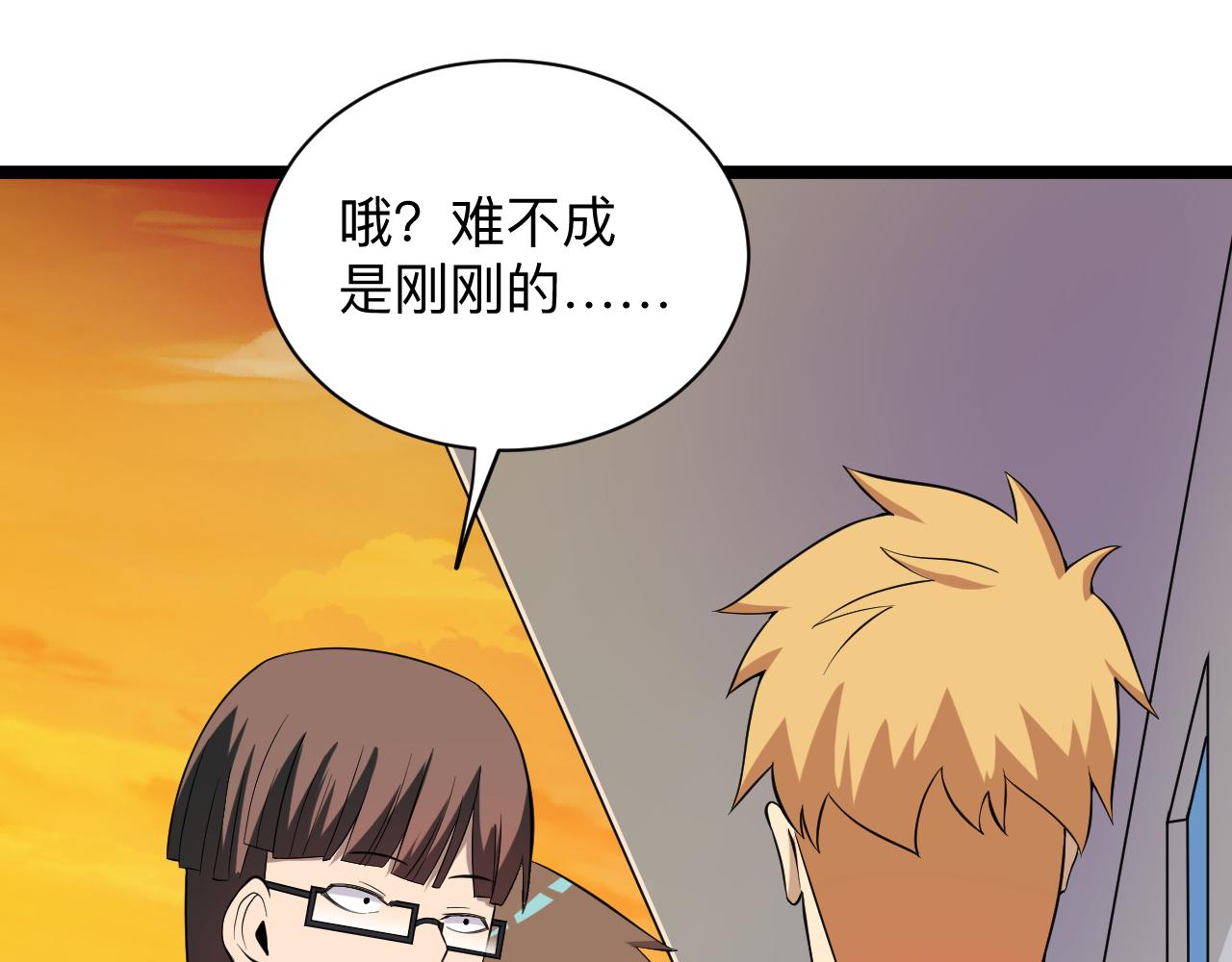 三界淘宝店目录在线阅读漫画,第250话 油腻的初恋2图