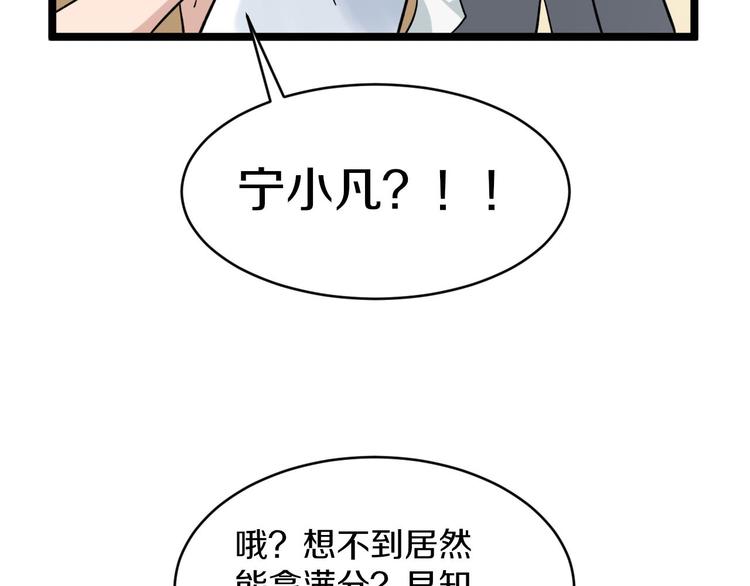 三界淘宝店目录在线阅读漫画,第143话 满分1图
