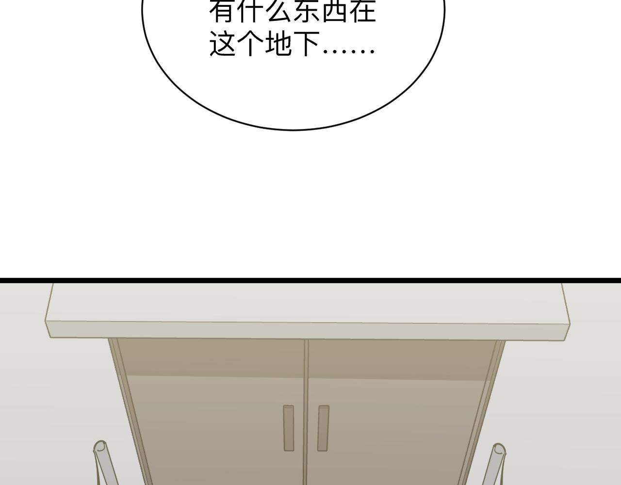 三界淘宝店目录在线阅读漫画,第281话 极限尖兵1图