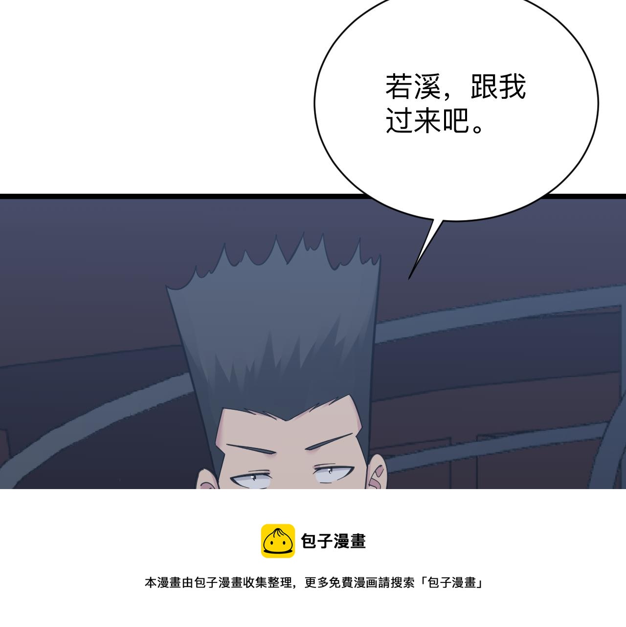 三界淘宝店宁小凡几个老婆漫画,第306话 痴人说梦1图