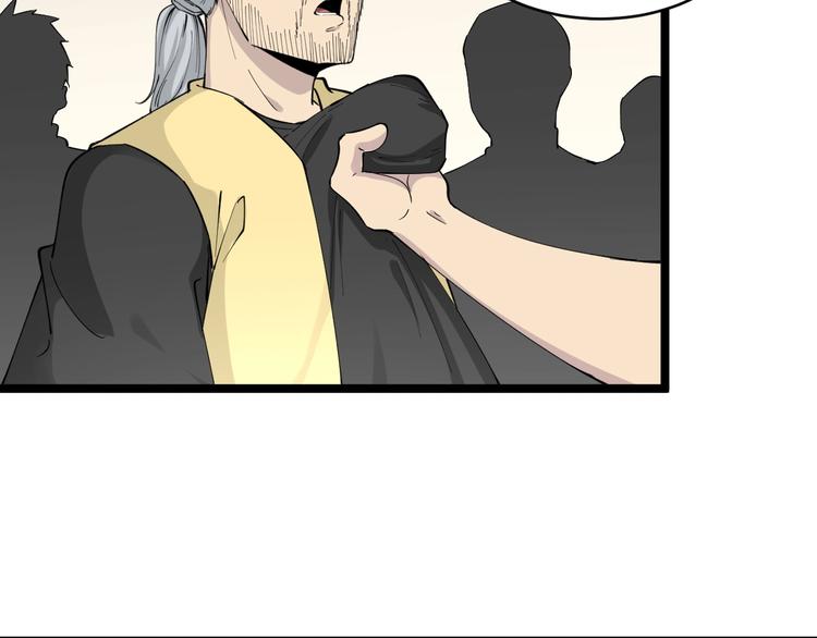 三界淘宝店目录在线阅读漫画,第114话 这年轻人！2图