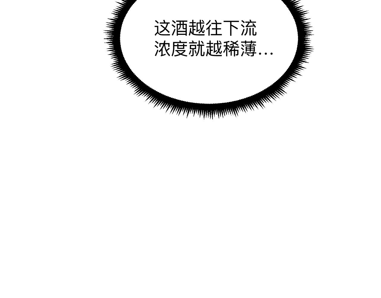 三界淘宝店目录在线阅读漫画,第252话 老师笑的甜2图