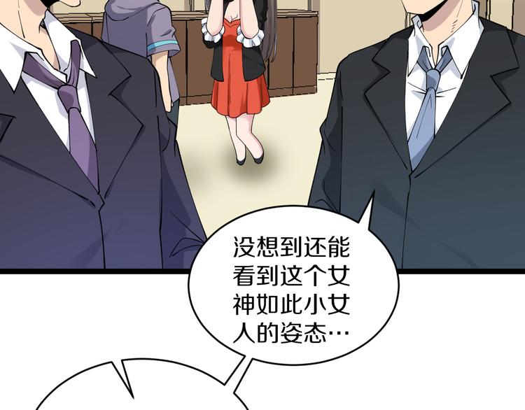 三界淘宝店txt电子书漫画,第126话 绝世名画2图