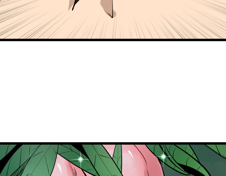 三界淘宝店目录在线阅读漫画,第178话 粉粉的桃2图