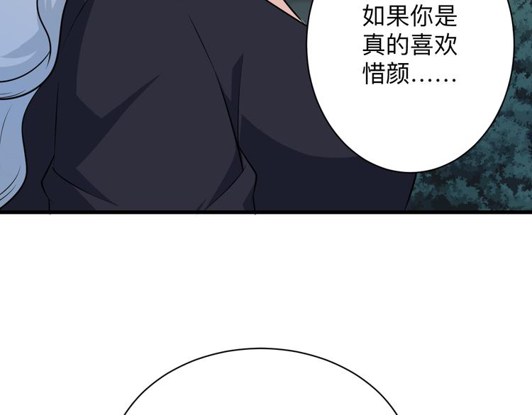 三界淘宝店目录在线阅读漫画,第236话 爱情宣言1图
