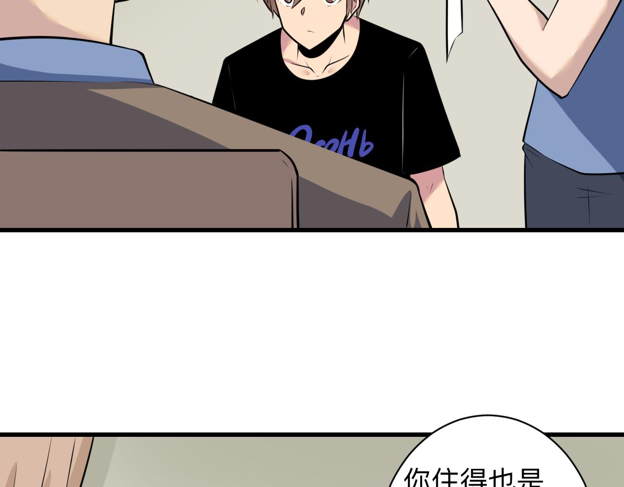 三界淘宝店目录在线阅读漫画,第240话 交易1图