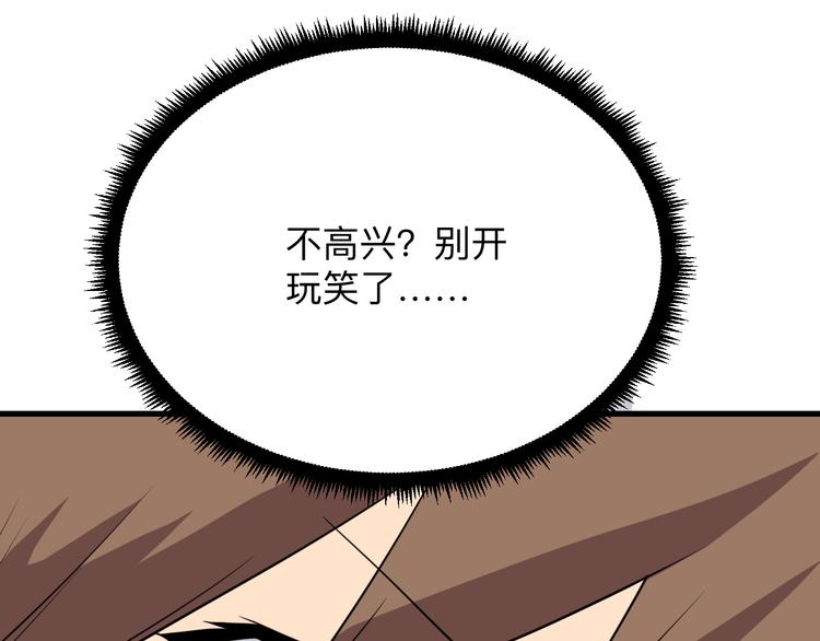 三界淘宝店目录在线阅读漫画,第229话 初探神山1图