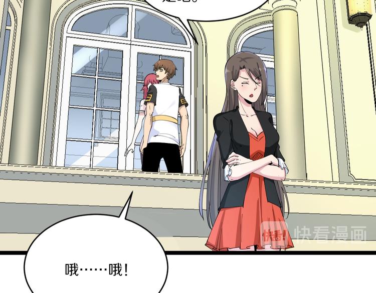 三界淘宝店目录在线阅读漫画,第132话 肤浅的小凡1图