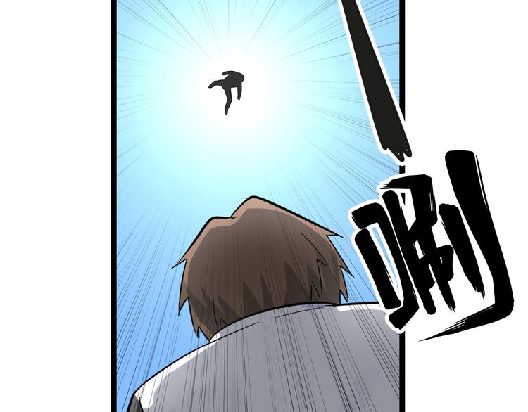三界淘宝店目录在线阅读漫画,第138话 深不可测2图