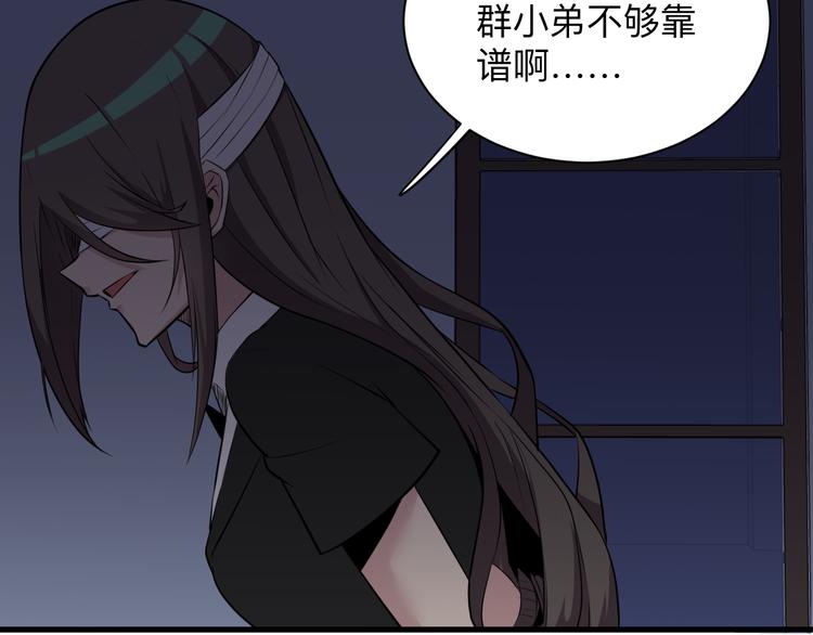 三界淘宝店漫画,第233话 救美人1图