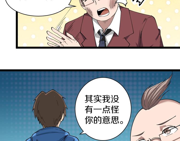 三界淘宝店目录在线阅读漫画,第33话 我只要一万台！1图