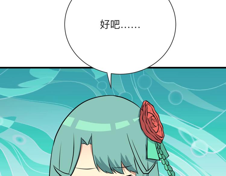 三界仙途漫画,第229话 初探神山1图