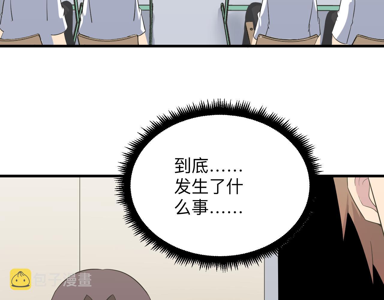 三界淘宝店目录在线阅读漫画,第253话 开除2图