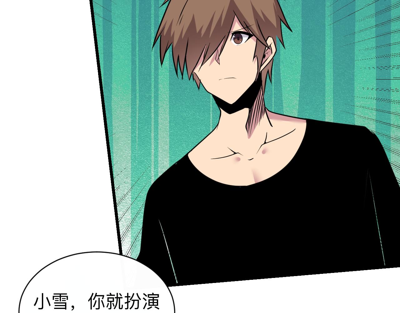 三界淘宝店txt电子书漫画,第242话 药丸2图