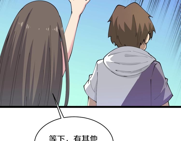 三界淘宝店目录在线阅读漫画,第58话 我家下水道堵了...2图