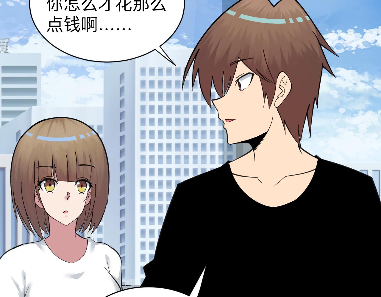 三界淘宝店目录在线阅读漫画,第312话 躁动的心2图