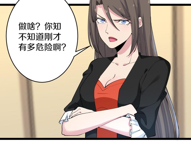 三界淘宝店txt电子书漫画,第126话 绝世名画1图