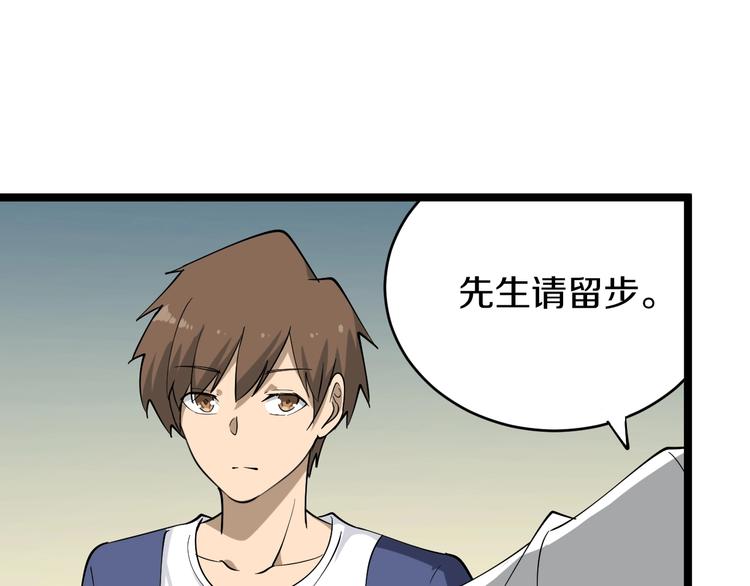 三界淘宝店目录在线阅读漫画,第35话 官宣2图