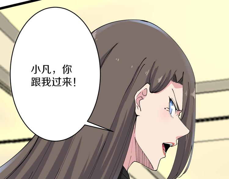 三界淘宝店txt电子书漫画,第126话 绝世名画1图