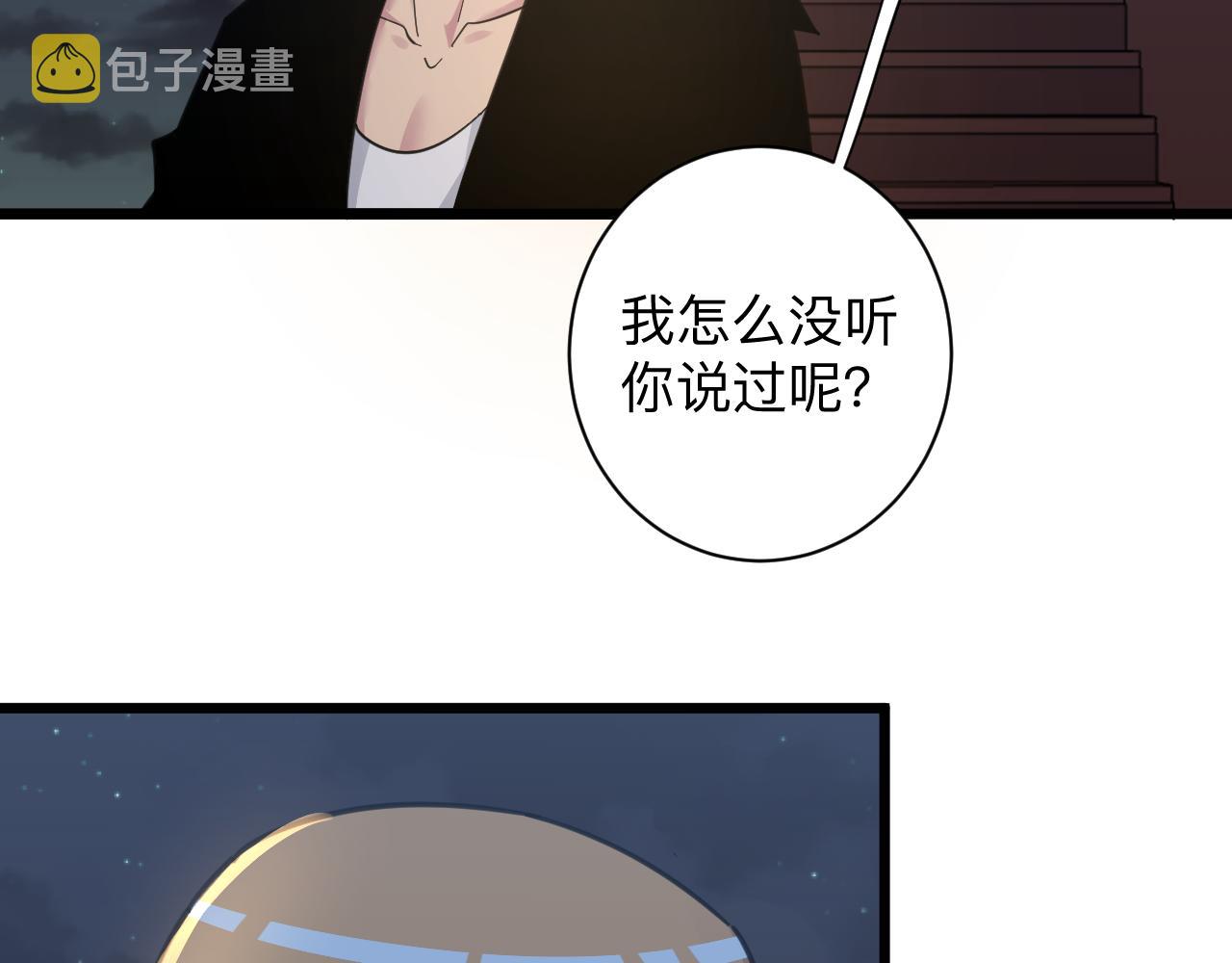 三界淘宝店漫画免费阅读下拉式漫画,第307话 大发慈悲2图