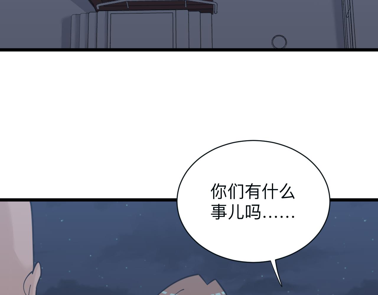 三界淘宝店宁小凡几个老婆漫画,第306话 痴人说梦1图