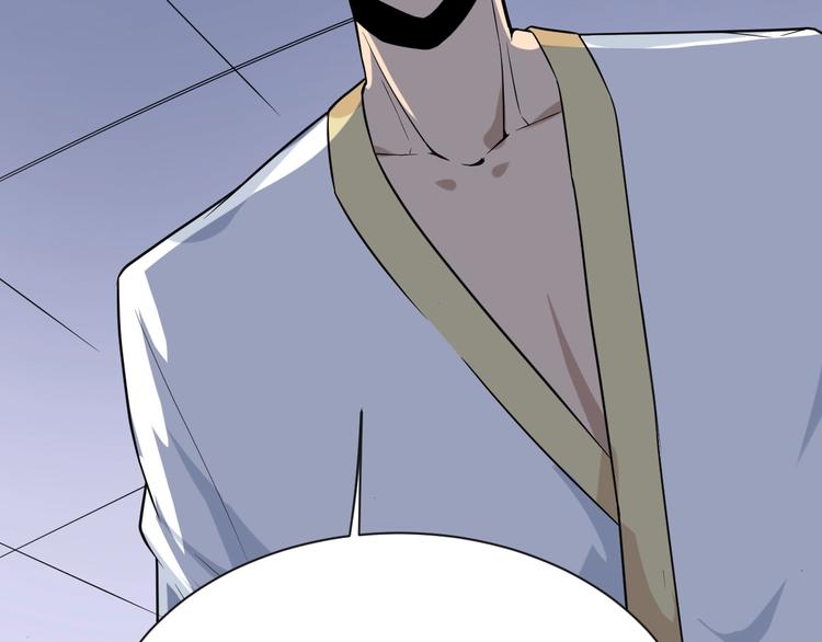 三界淘宝店目录在线阅读漫画,第212话 秦天龙2图