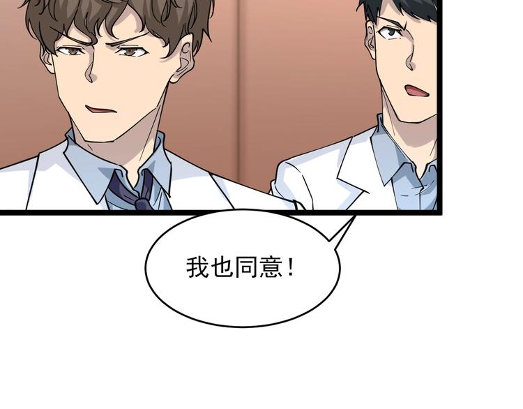 三界淘宝店目录在线阅读漫画,第94话 把枪放下！1图